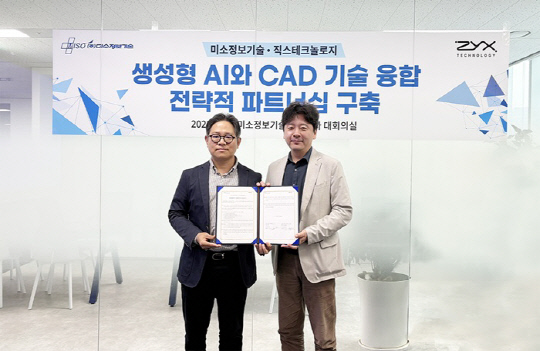 (왼쪽부터)직스테크놀로지 엄신조 대표이사, 미소정보기술 안동욱 대표이사,